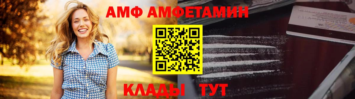 АМФЕТАМИН VHQ Елизово
