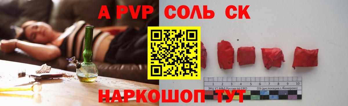 A PVP мука  Вход с VPN  Елизово  A-PVP Crystall  А ПВП Crystall 