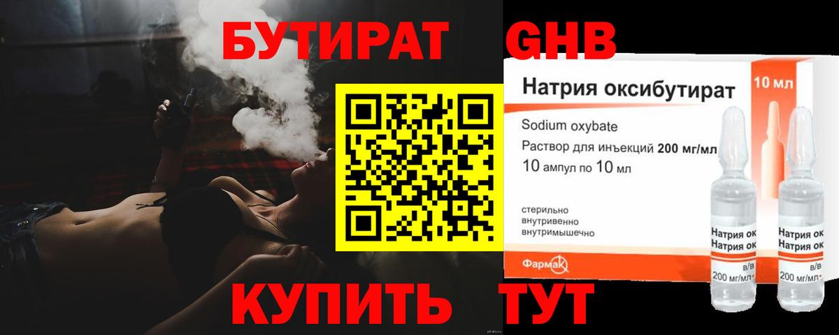БУТИРАТ оксана Елизово