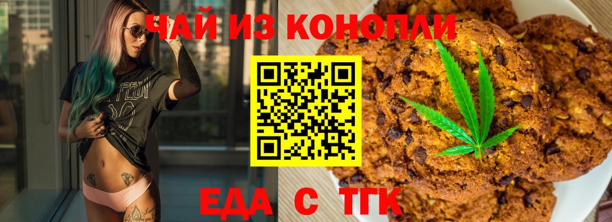 Canna-Cookies конопля  Елизово 