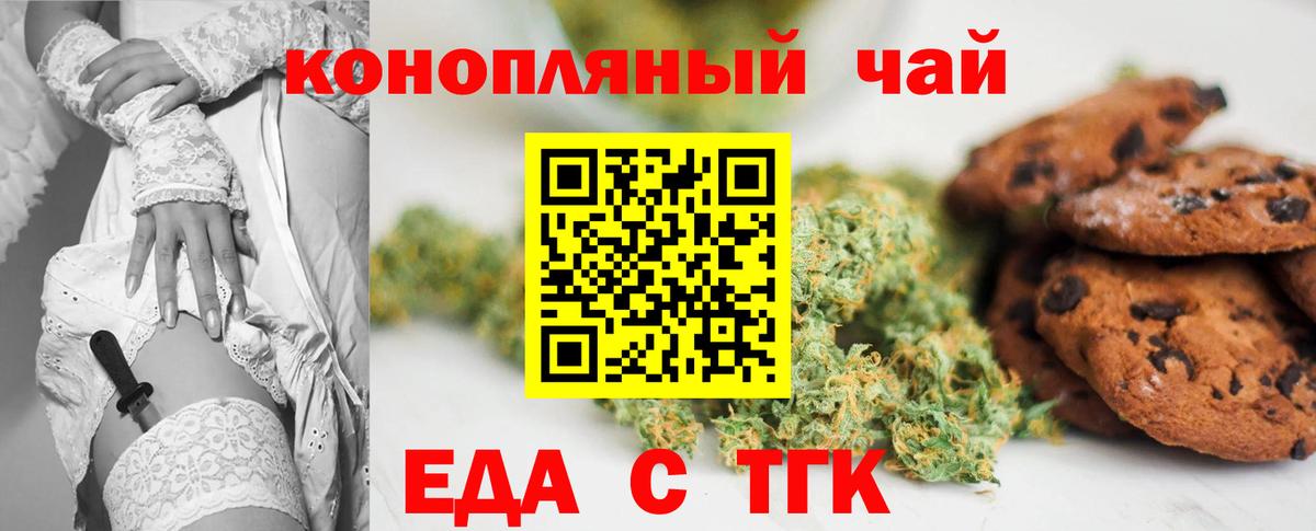 Елизово  Canna-Cookies конопля  Вход с VPN 