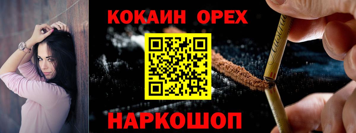 Елизово  Cocaine  Кокаин Эквадор  Вход с VPN  КОКАИН 99% 