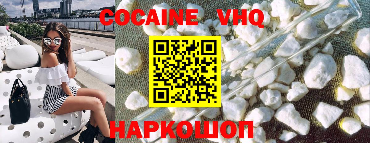 КОКАИН FishScale  Елизово  КОКАИН  КОКАИН 97% 