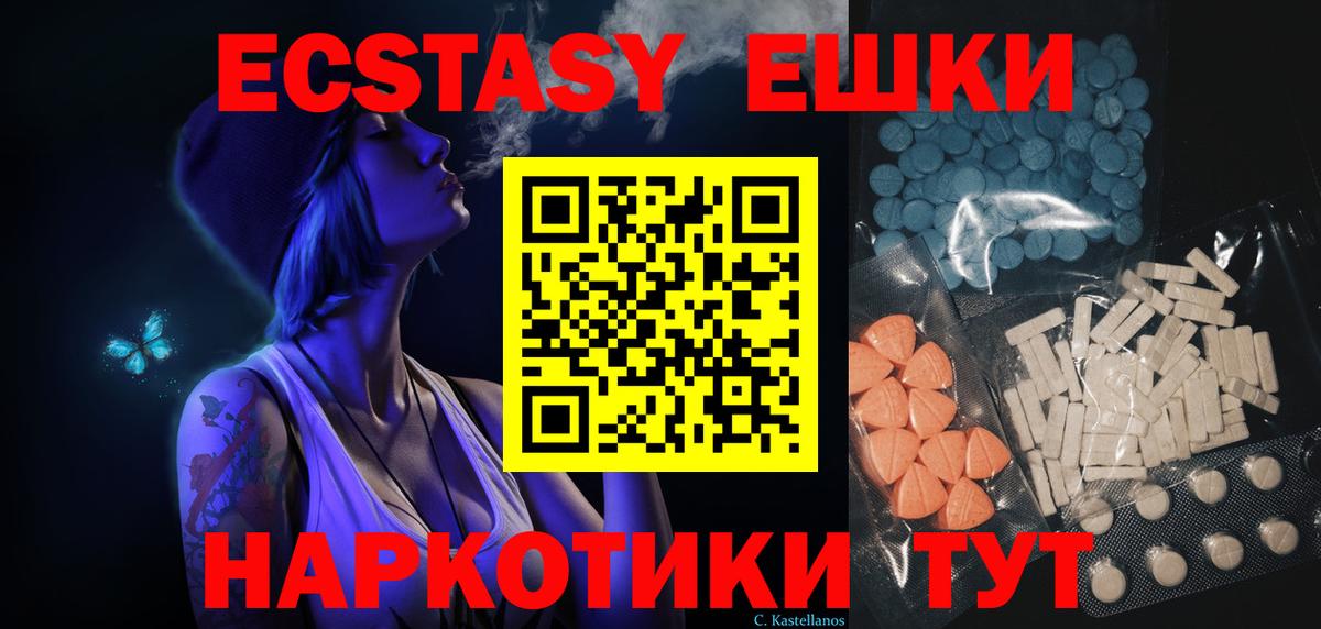 Экстази Philipp Plein  Экстази Punisher  Экстази  Вход с VPN  Елизово 