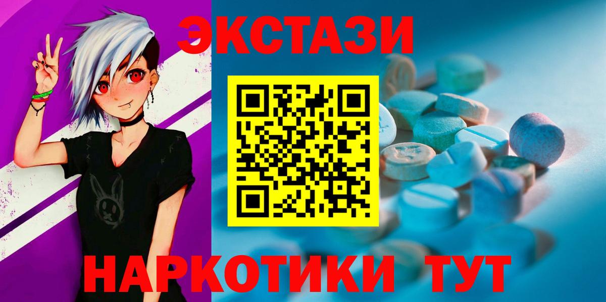 Ecstasy XTC  Елизово  Ecstasy 250 мг 