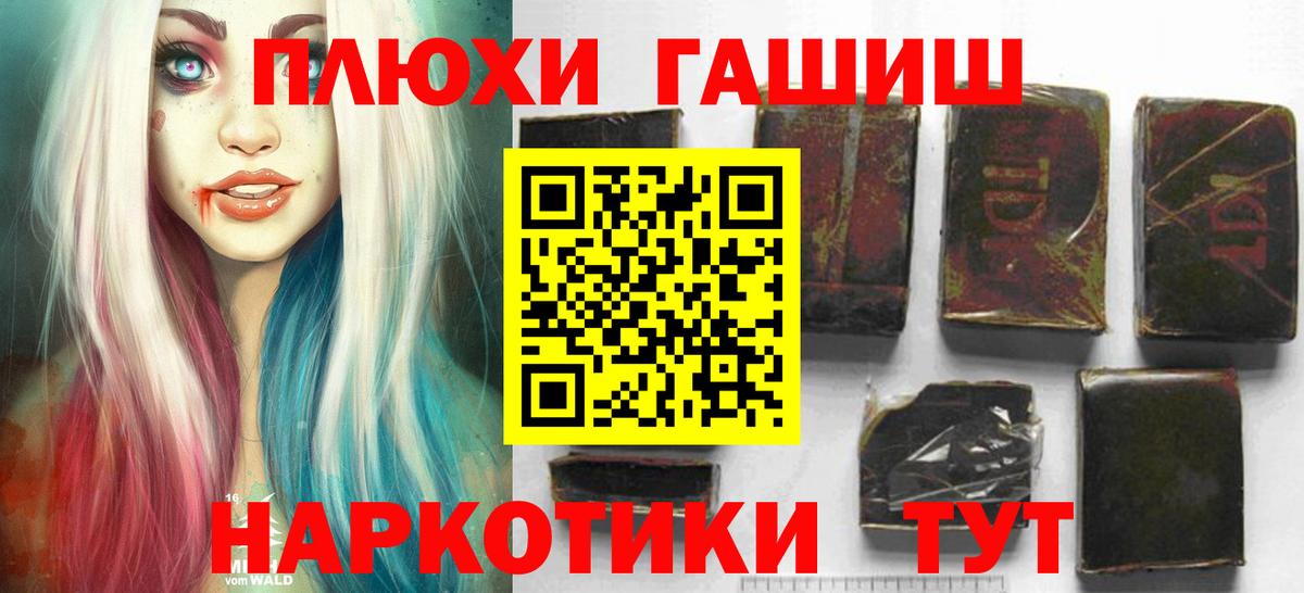 ГАШИШ индика сатива Елизово