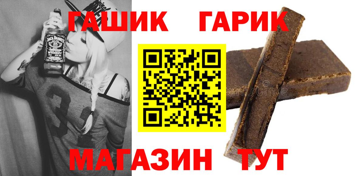 ГАШИШ VHQ  ГАШ убойный  Вход с VPN  как найти наркотики  Елизово 