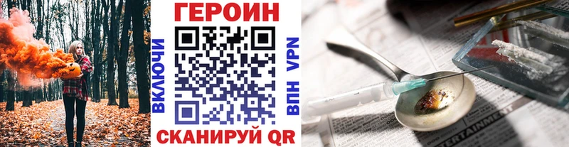 Героин Heroin  Елизово 