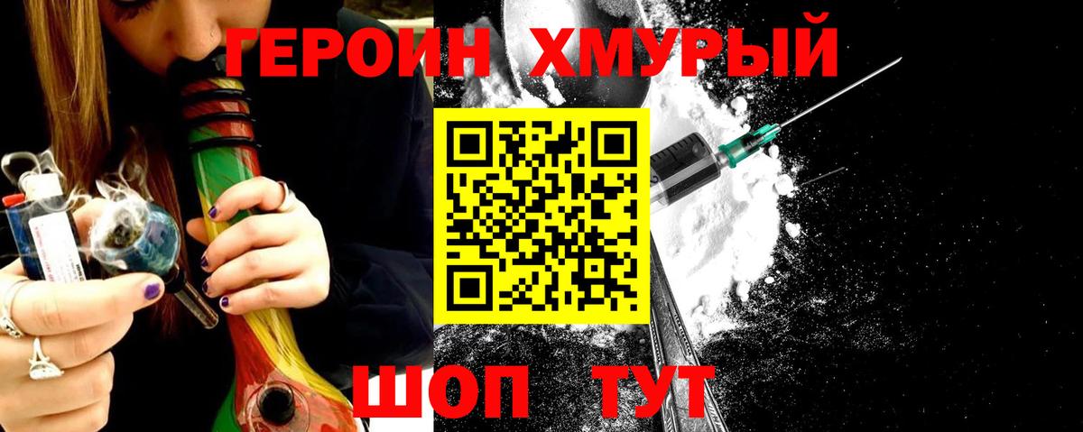 ГЕРОИН Афган  Елизово 