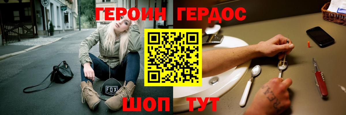 Елизово  Героин белый  Героин  Вход с VPN 