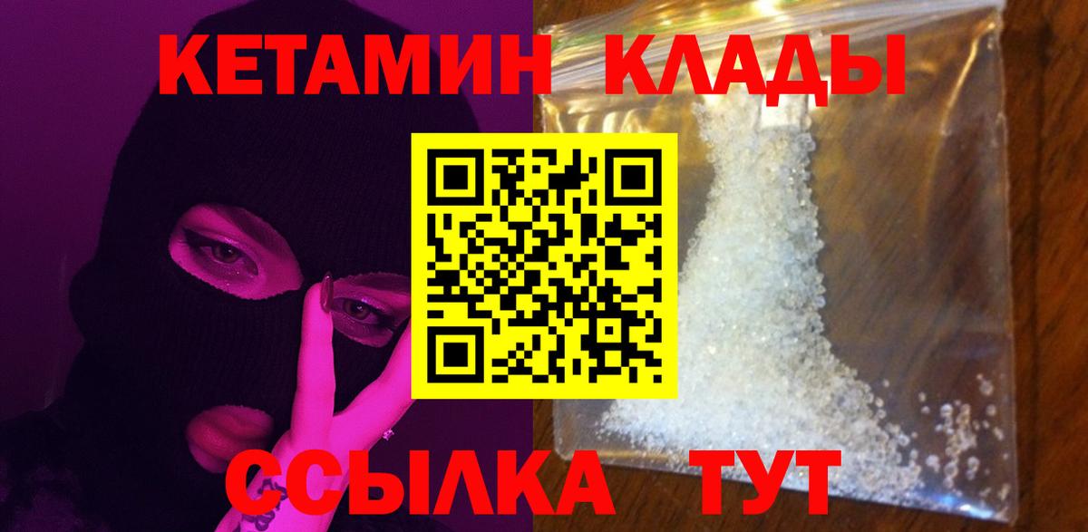 Кетамин VHQ  Кетамин ketamine  Вход с VPN  Елизово 