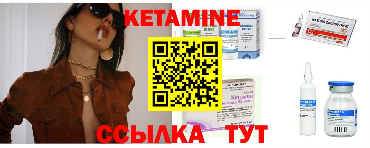 Кетамин VHQ Елизово