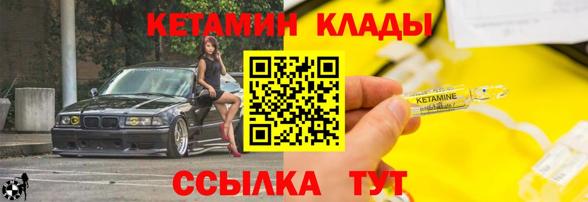КЕТАМИН ketamine Елизово