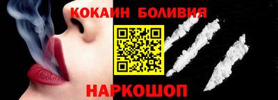 кокаин премиум Балахна