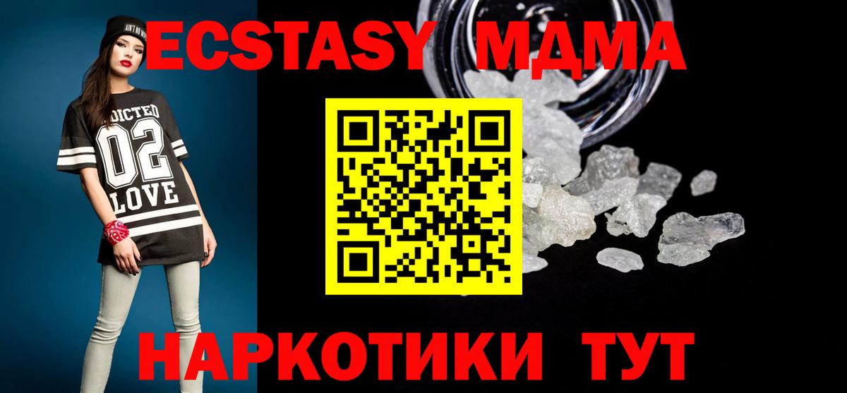 MDMA Molly  Вход с VPN  MDMA  Елизово  MDMA Molly 