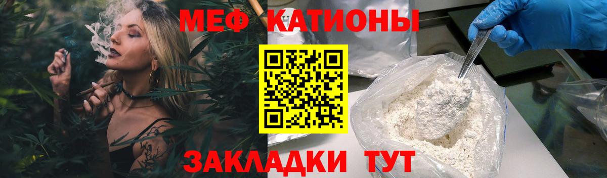 МЕФ mephedrone  Елизово 