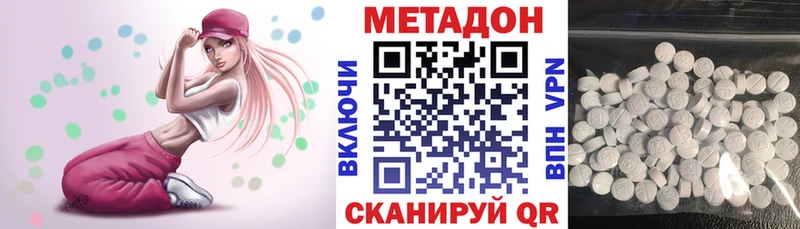 Метадон кристалл  Елизово 