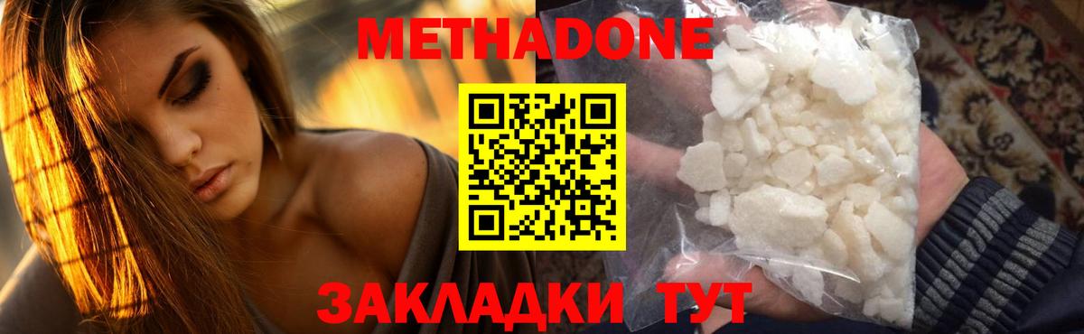 МЕТАДОН мёд  Вход с VPN  Елизово  МЕТАДОН мёд 