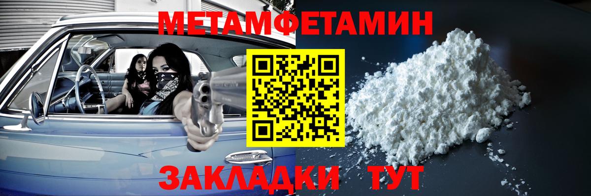 Метамфетамин  МЕТАМФЕТАМИН Methamphetamine  Елизово  МЕТАМФЕТАМИН Methamphetamine 