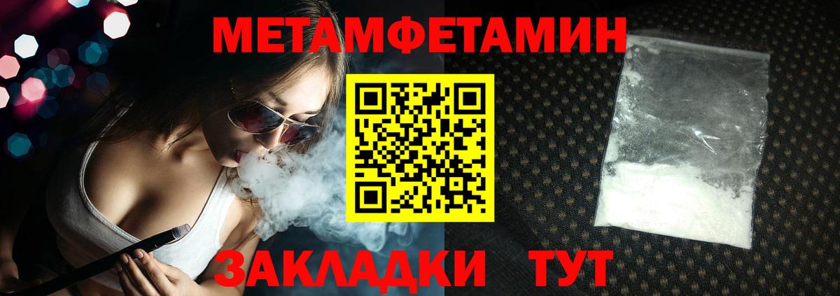 Елизово  Метамфетамин  Вход с VPN  МЕТАМФЕТАМИН Декстрометамфетамин 99.9% 