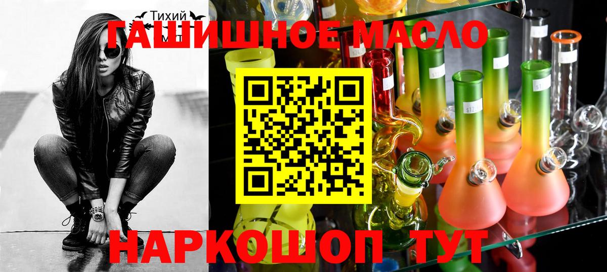 наркота  Вход с VPN  ТГК THC oil  Елизово  Дистиллят ТГК вейп с тгк 