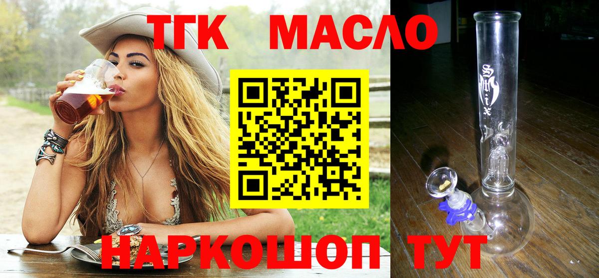 Дистиллят ТГК вейп с тгк Елизово