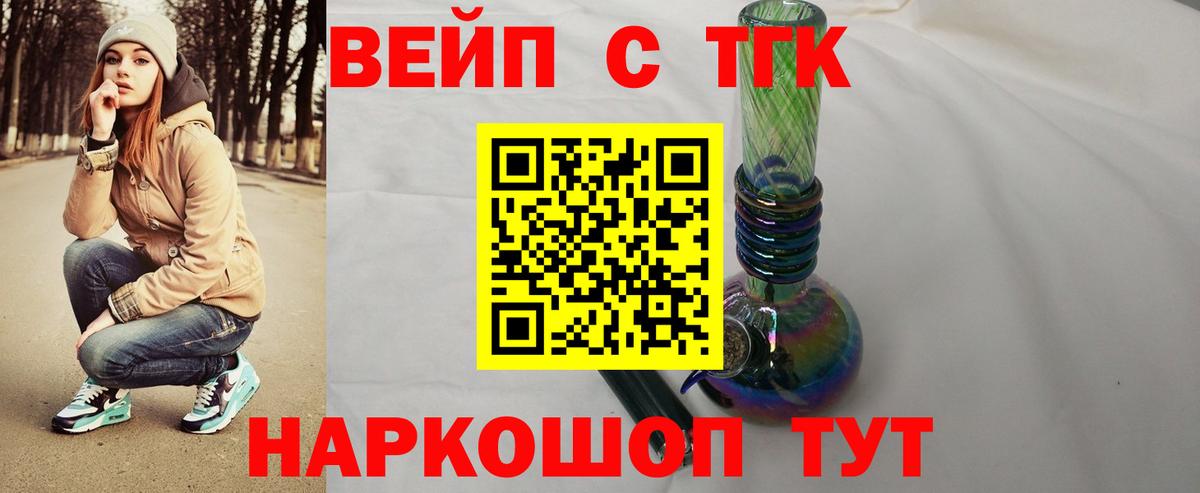 Дистиллят ТГК концентрат Елизово