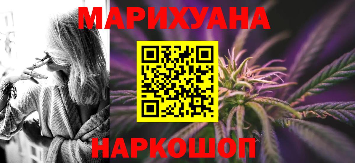 Канабис THC 21%  Канабис LSD WEED  Елизово  Канабис конопля  Вход с VPN 